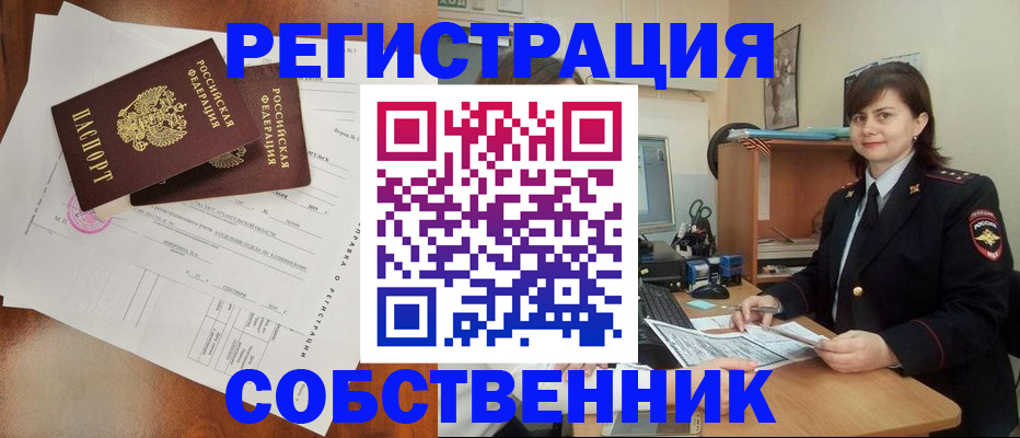 временная регистрация поиск в Луховицах