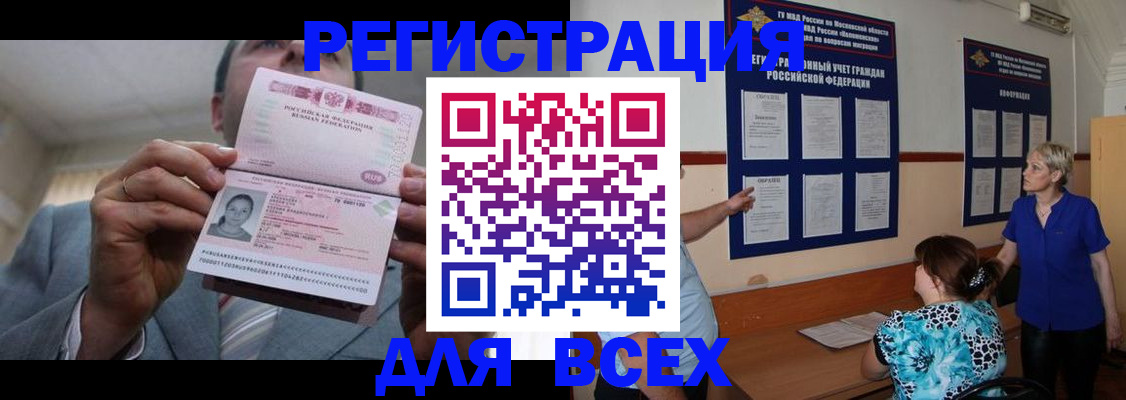регистрация в Луховицах