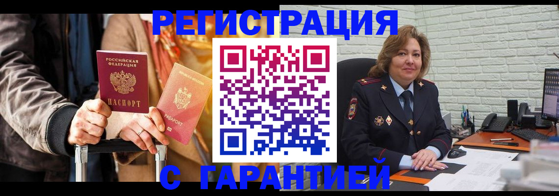 прописка поиск в Луховицах